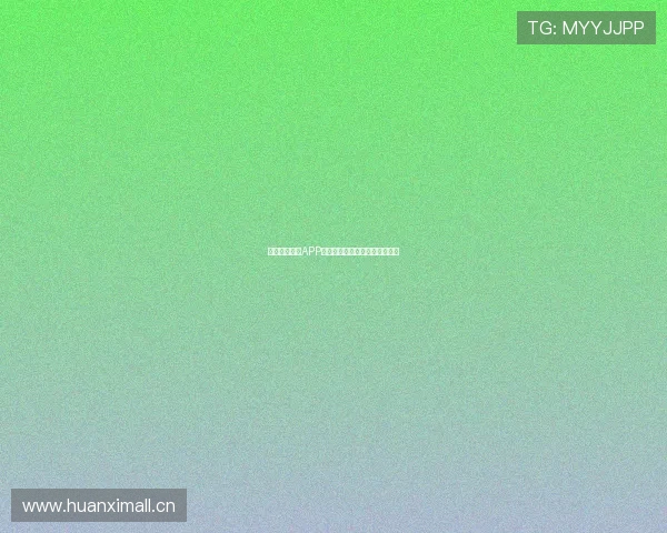 苹果体育直播APP全新升级实时赛事高清视频体验